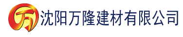 沈阳a级国产精品理论片在线观看建材有限公司_沈阳轻质石膏厂家抹灰_沈阳石膏自流平生产厂家_沈阳砌筑砂浆厂家